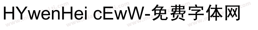 HYwenHei cEwW字体转换